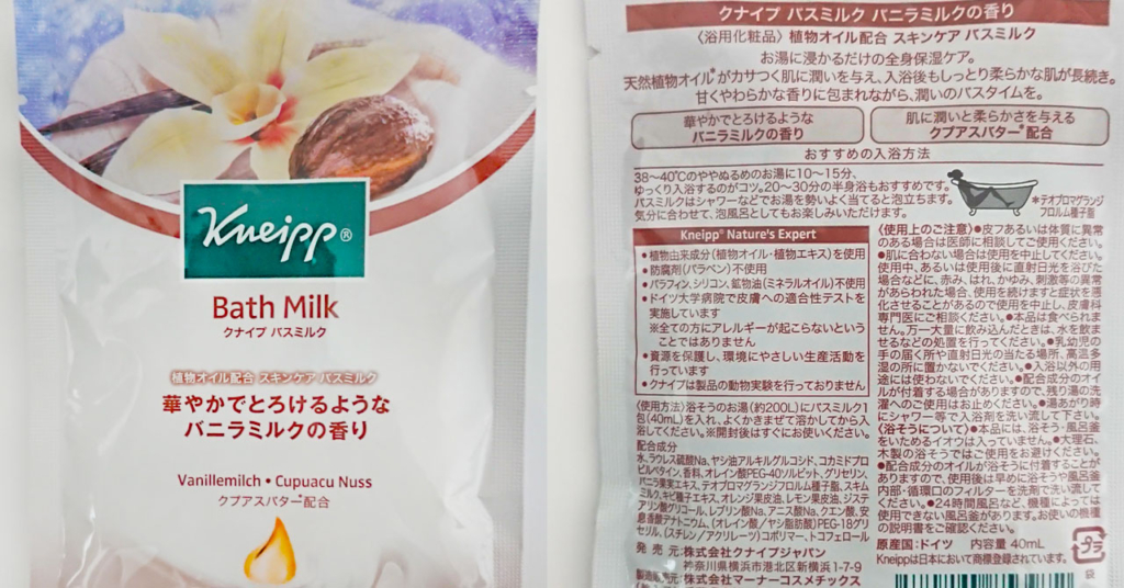 クナイプのバスミルクのバニラミルクの香り入浴剤パケージ