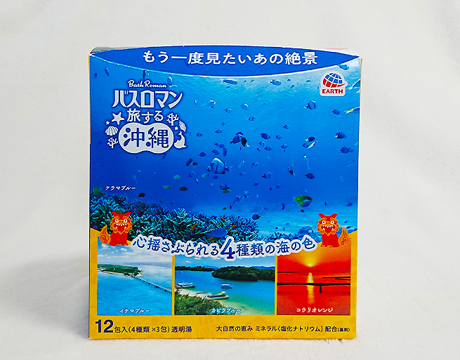バスロマン「旅する沖縄」BOX