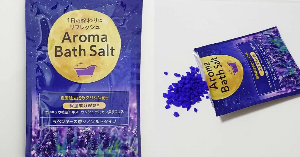 『Aroma Bath Salt ラベンダーの香り』入浴剤パッケージ