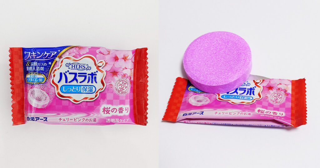 スキンケア入浴剤『HERSバスラボ ほっこり和みアソート』の「桜の香り」パッケージ